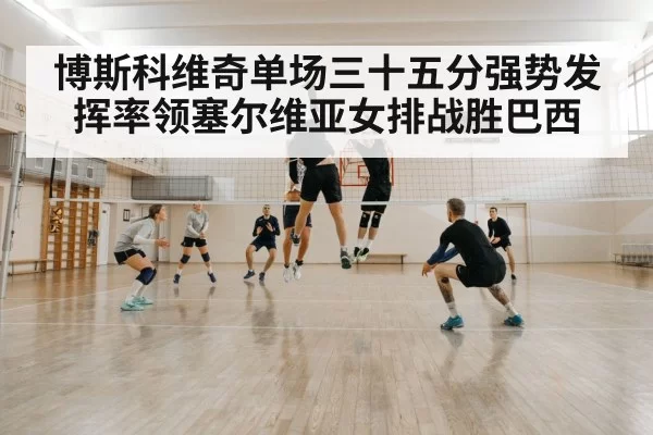 volleyball block defense